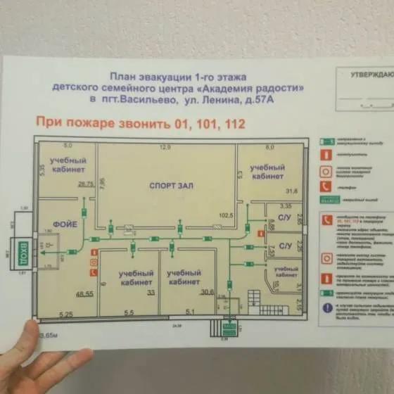 Печать плана эвакуации низким ценам с доставкой по России
