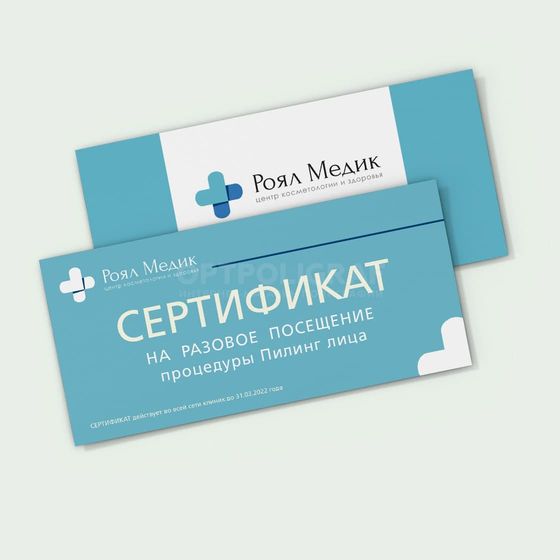Разработка дизайна листовок