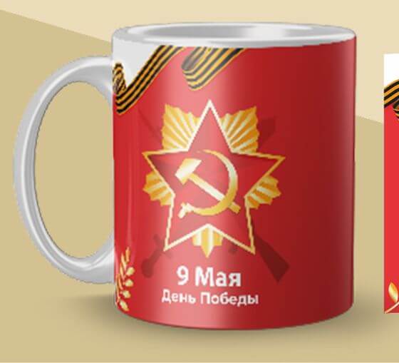 Кружка на 9-е мая [ka-9008]