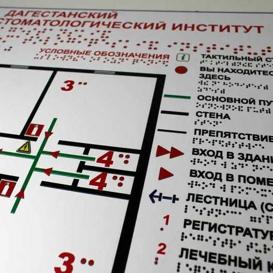 Изготовление тактильных мнемосхем для инвалидов по низким ценам