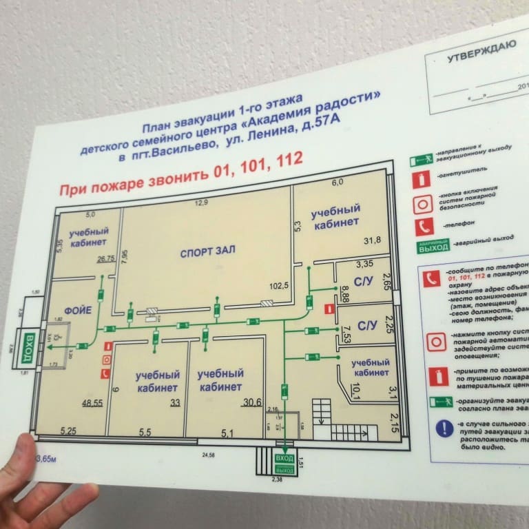 Печать плана эвакуации низким ценам с доставкой по России