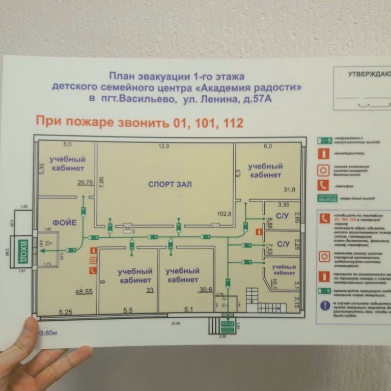 Печать плана эвакуации низким ценам с доставкой по России