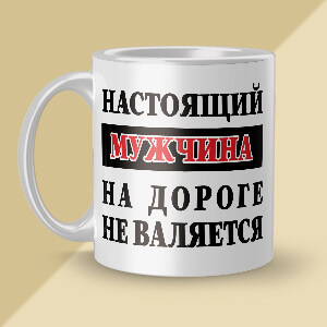 Кружка [ek-1012]