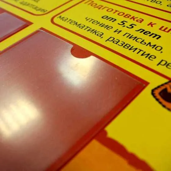 пример таблички ПВХ с карманами для школы — готовая работа типографии Оптполиграф