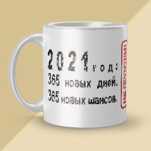 Кружка [ek-21002]