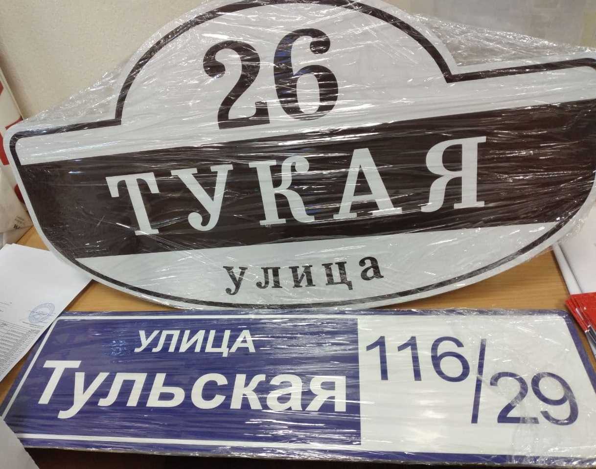 Изготовление адресных табличек на дома - 40см. по низким ценам с доставкой