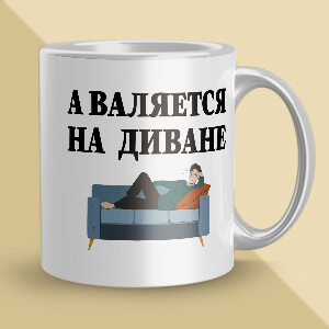 Кружка [ek-1012]