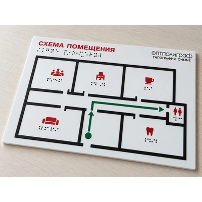Мнемосхема тактильная