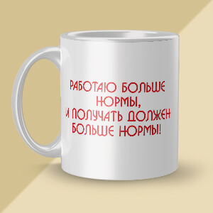 Кружка [ab-1001]