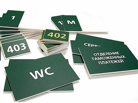 Табличка из ПВХ