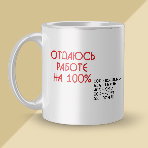 Кружка [ab-1003]