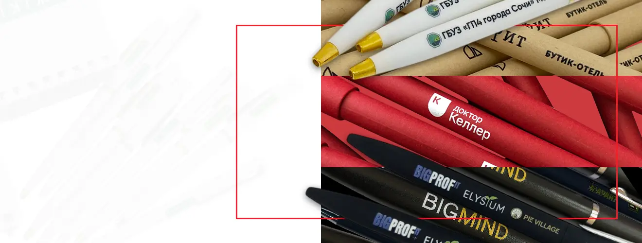 Печать на ручках