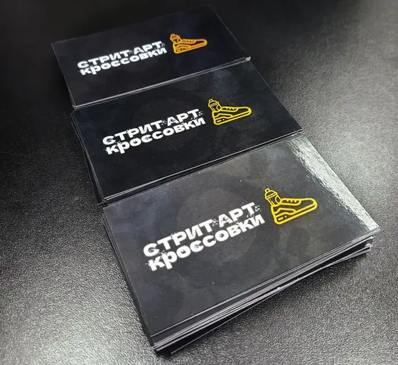 Визитки с ламинацией