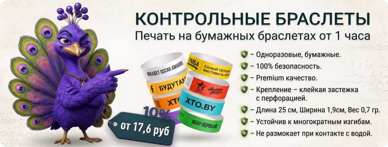 https://secretus.ru/kontrol-nye-braslety
