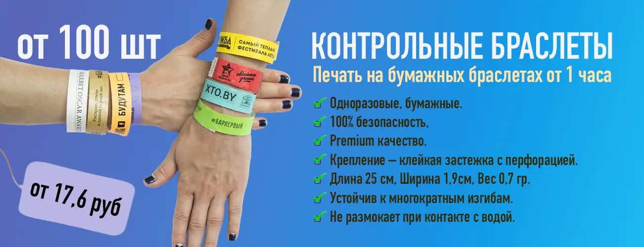 Контрольные бралсеты ТУЕК