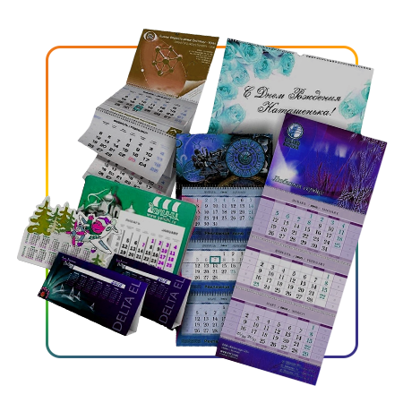 Календари