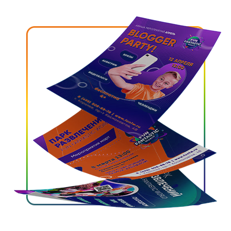 Листовки, флаеры