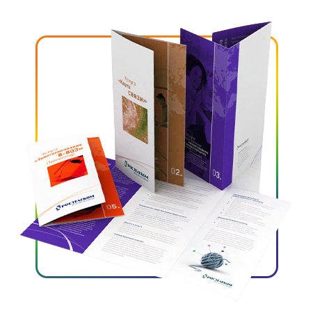 Буклеты, Лифлеты