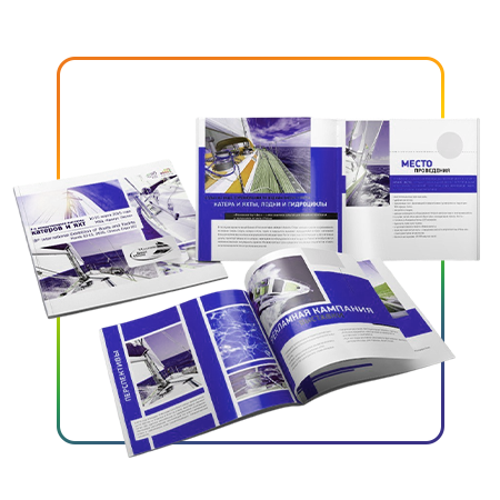 Брошюры, Каталоги и Журналы