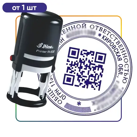 Печать для ООО