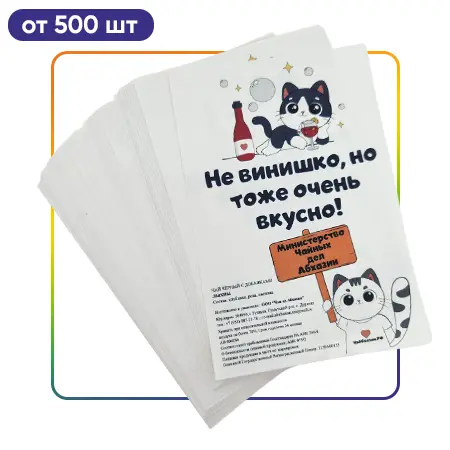 Наклейка на самоклеящейся бумаге дешево от 500 шт