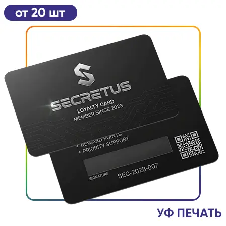 Пластиковые карты с УФ-печатью