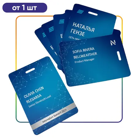 Бейдж на ПВХ с УФ Печатью