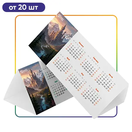 Календарь-домик 