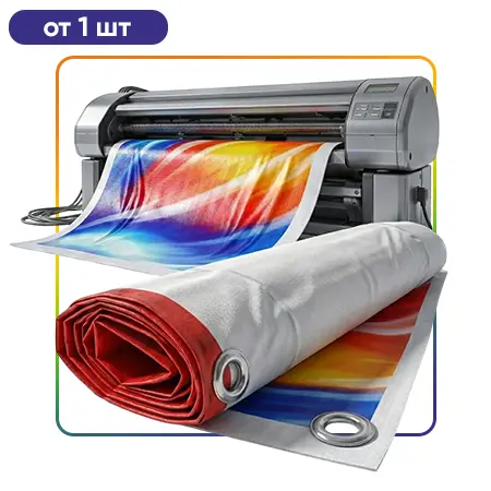 Широкоформатная печать баннеров