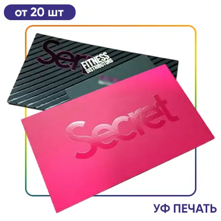 Визитки УФ-печать