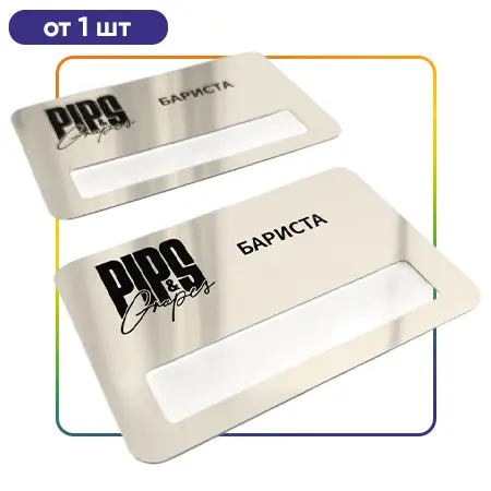 Бейдж металлический