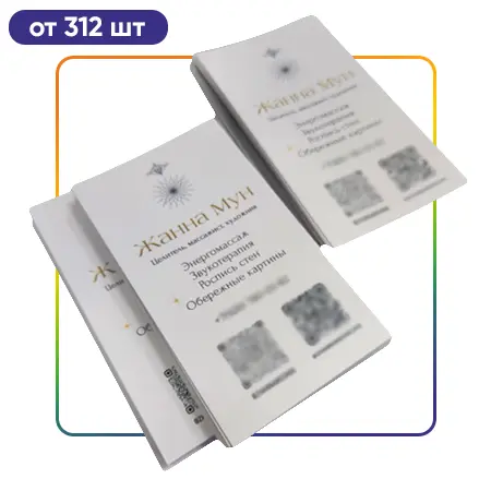 Визитки на белой бумаге