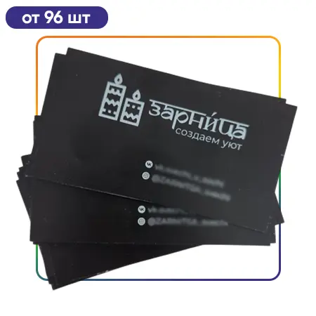 Визитки на чёрной бумаге Soft Touch