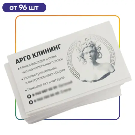 Визитки на дизайнерском картоне