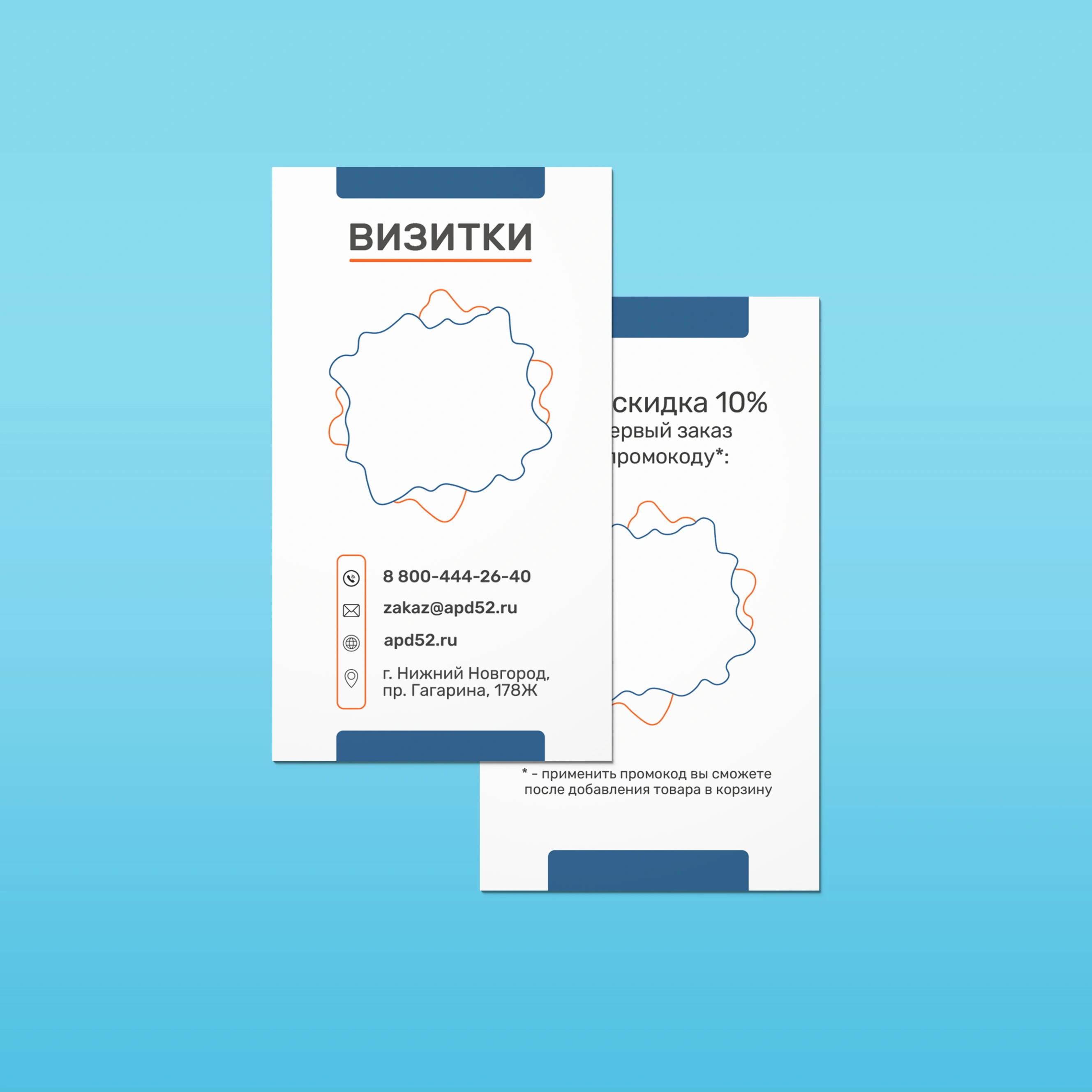 Визитки, 90x50 мм