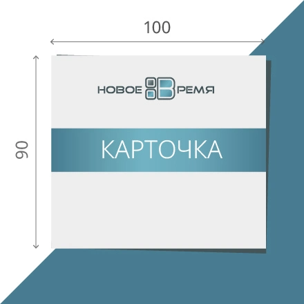 Двойные визитки / Визитки-книжки