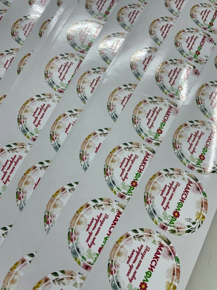 Наклейки  круглые