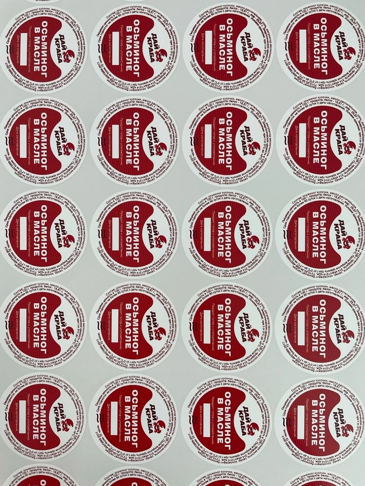 Наклейки  круглые