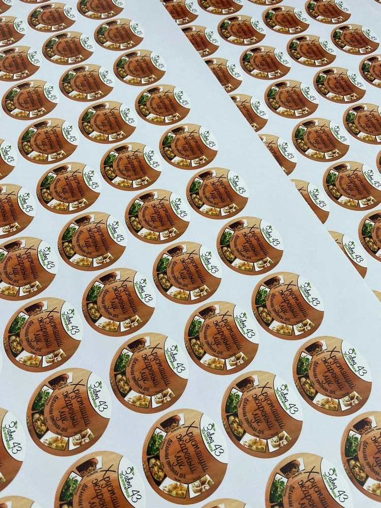 Наклейки  круглые