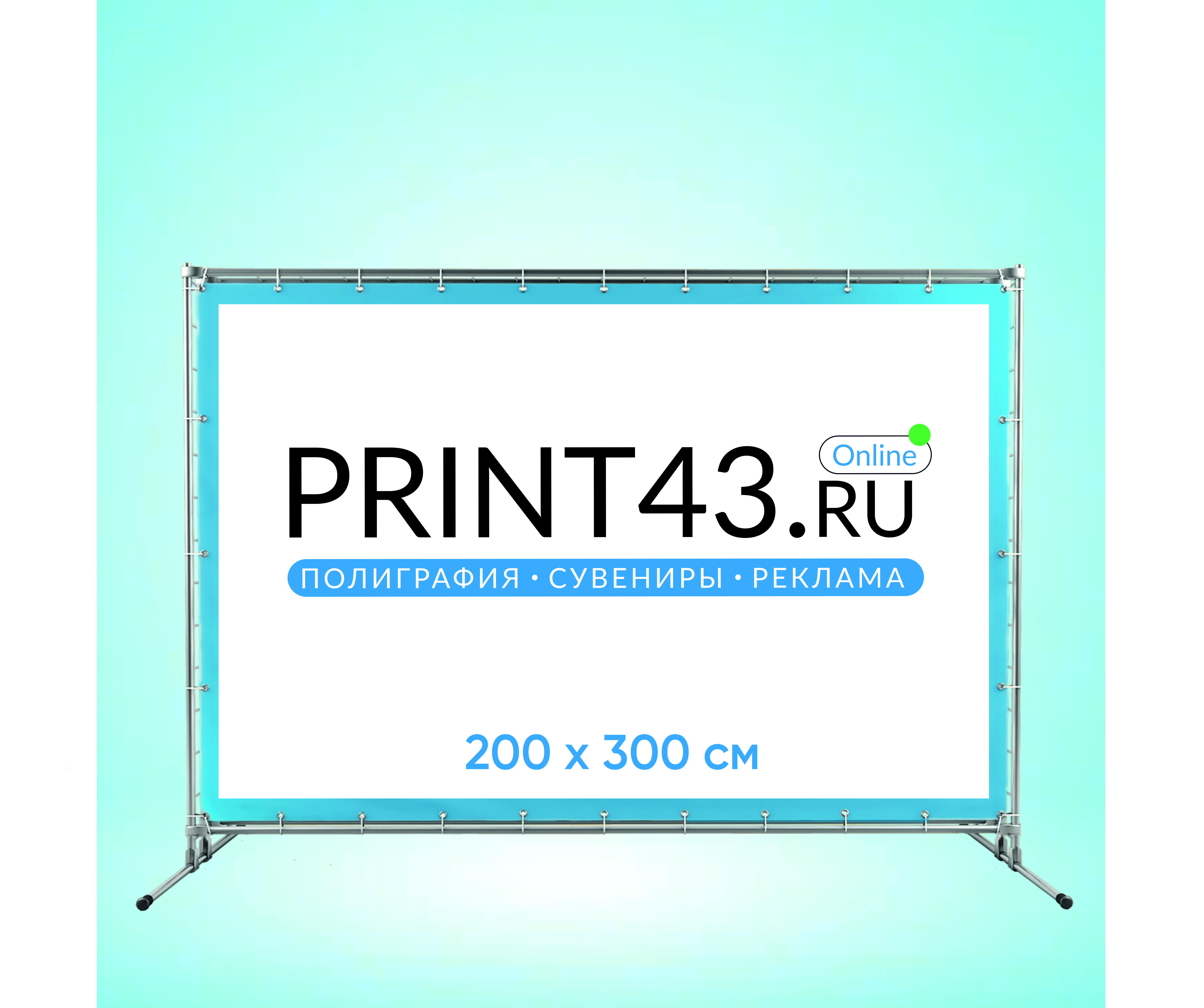 Press-Wall