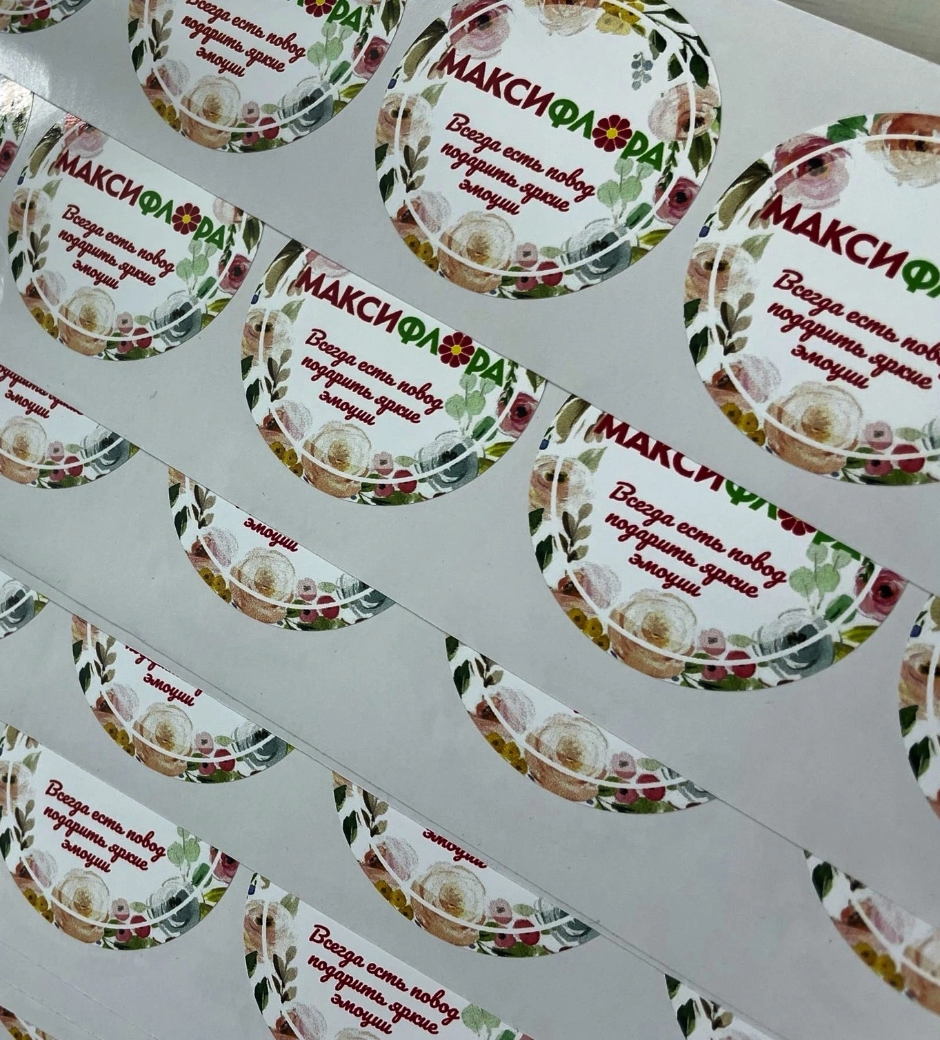 Наклейки  круглые