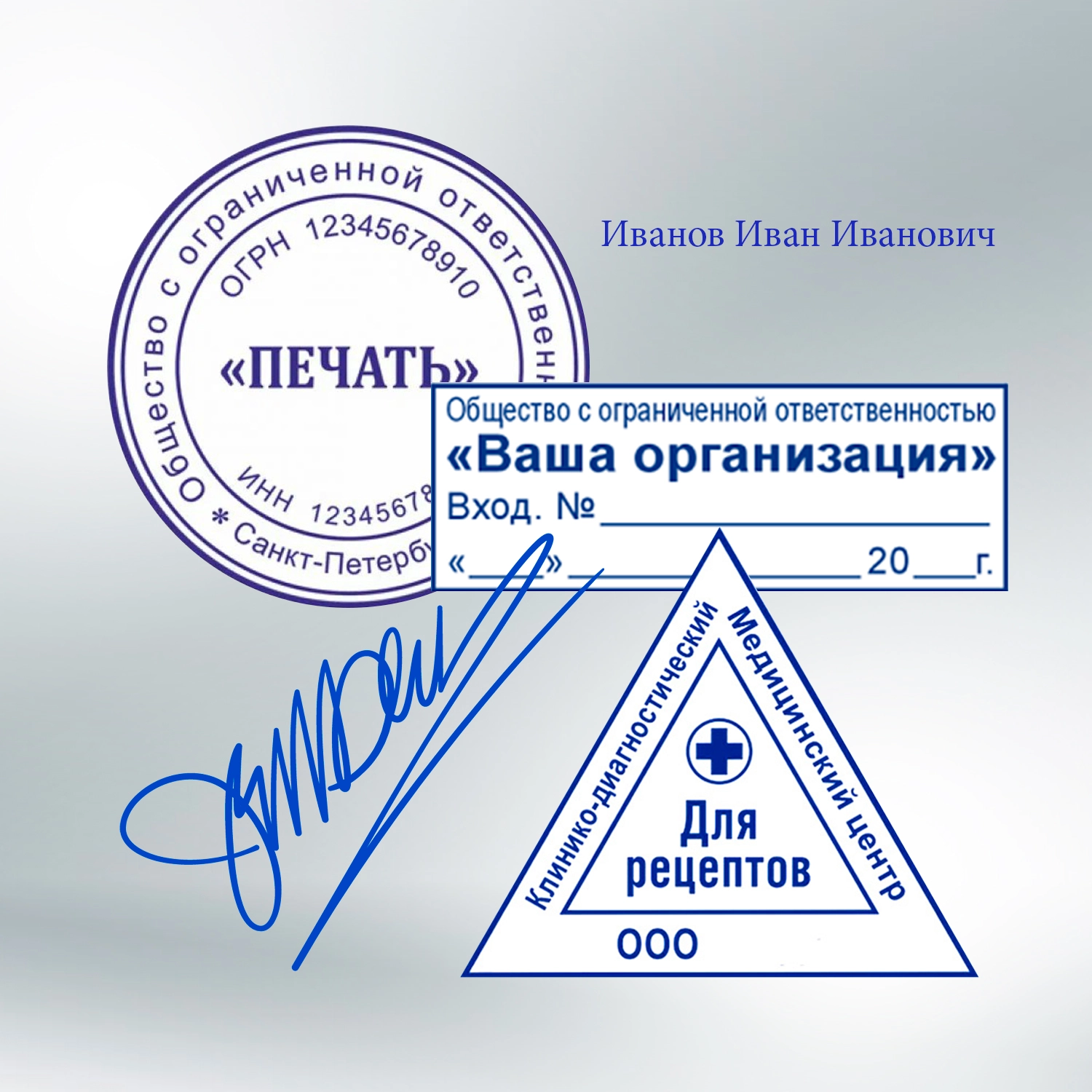 Печати и штампы
