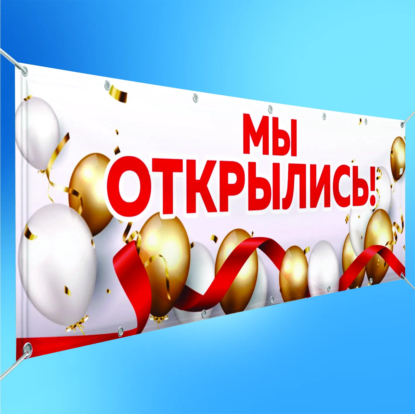 Печать баннера