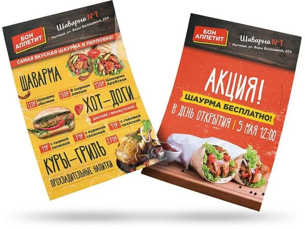 Срочная печать листовок в Биробиджане и Хабаровске