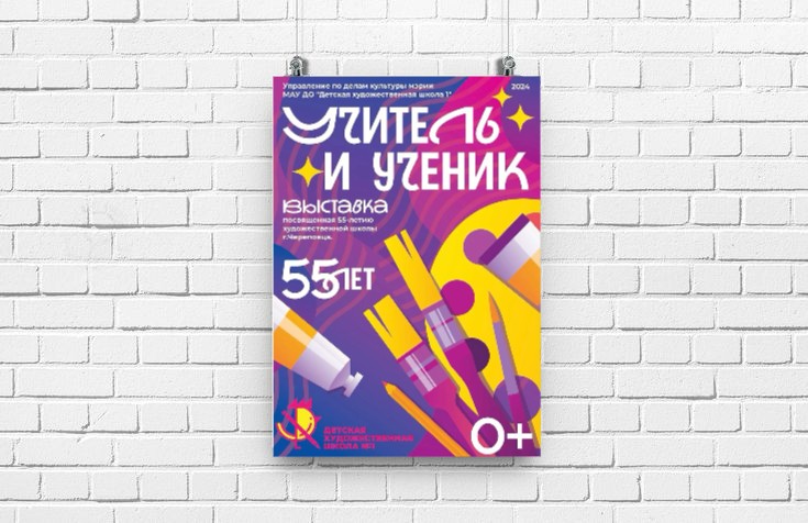 Печать плакатов и афиш в Биробиджане и Хабаровске и других городах России
