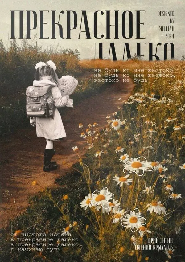 Киноафиши и театральные афиши