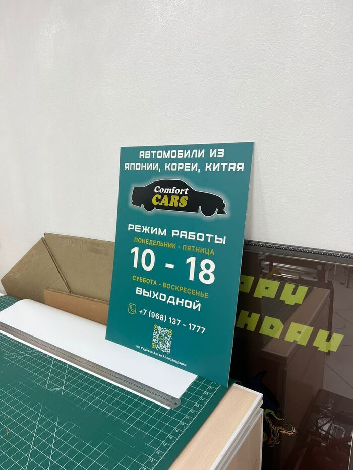 Изготовление табличек в Биробиджане и Хабаровске