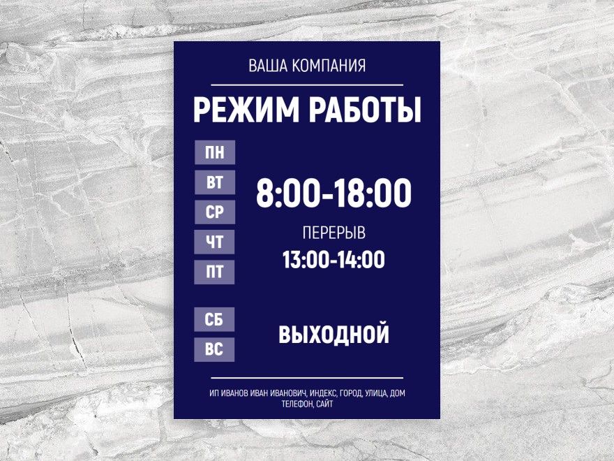 Печать табличек на заказ в Биробиджане и Хабаровске