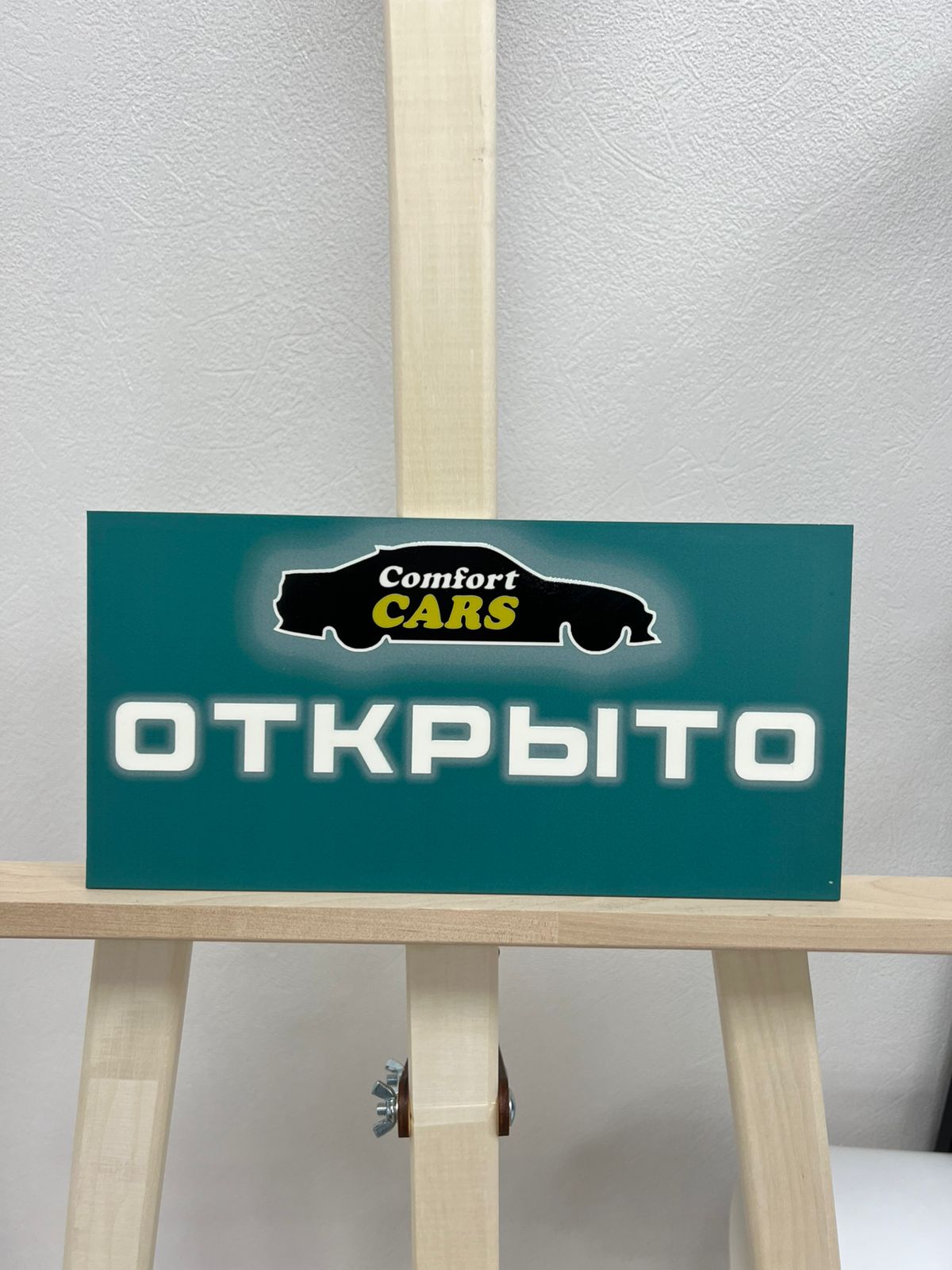 Таблички на заказ