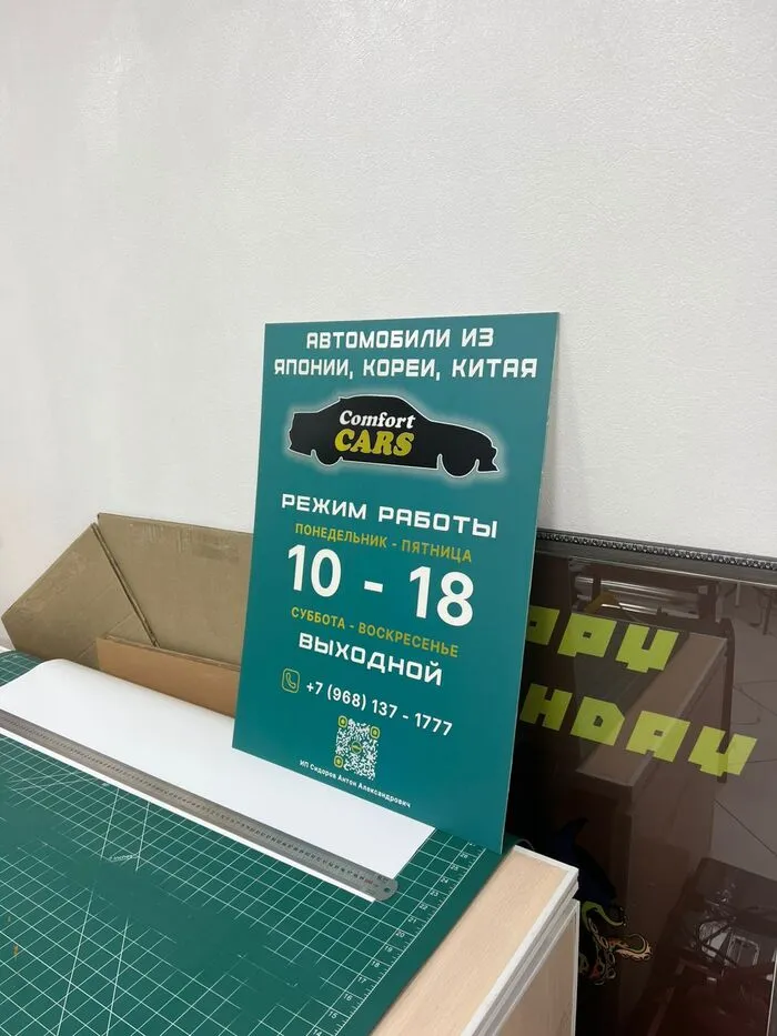 Таблички УФ